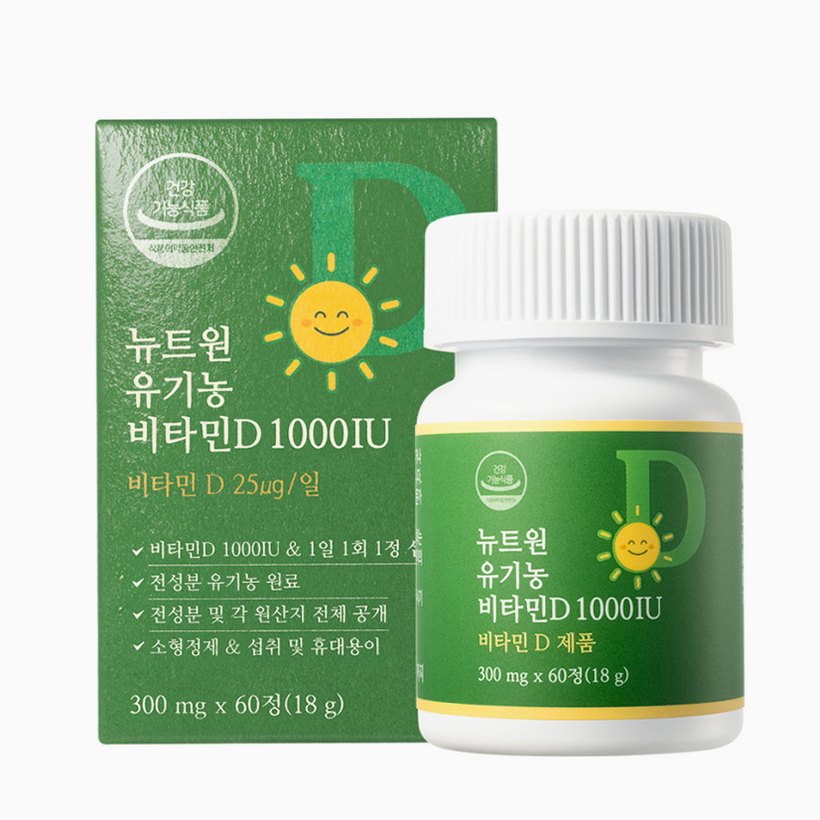 임산부 비타민D 영양제 고를 때 기준