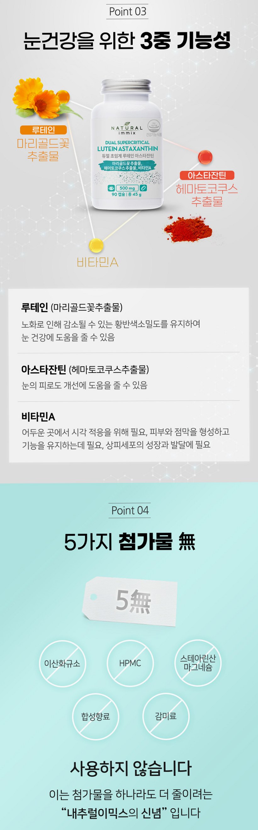 듀얼 초임계 루테인 아스타잔틴 빌베리 100mg (3개월분) 눈건강 90캡슐, 1개
