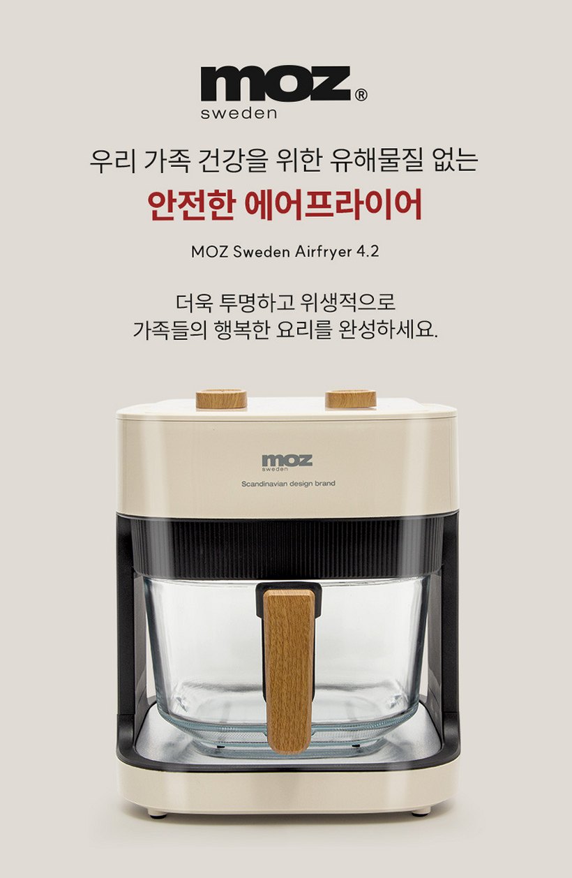 모즈스웨덴 글라스 에어프라이어 4.2L MA-5000G 아이보리 에어프라이기
