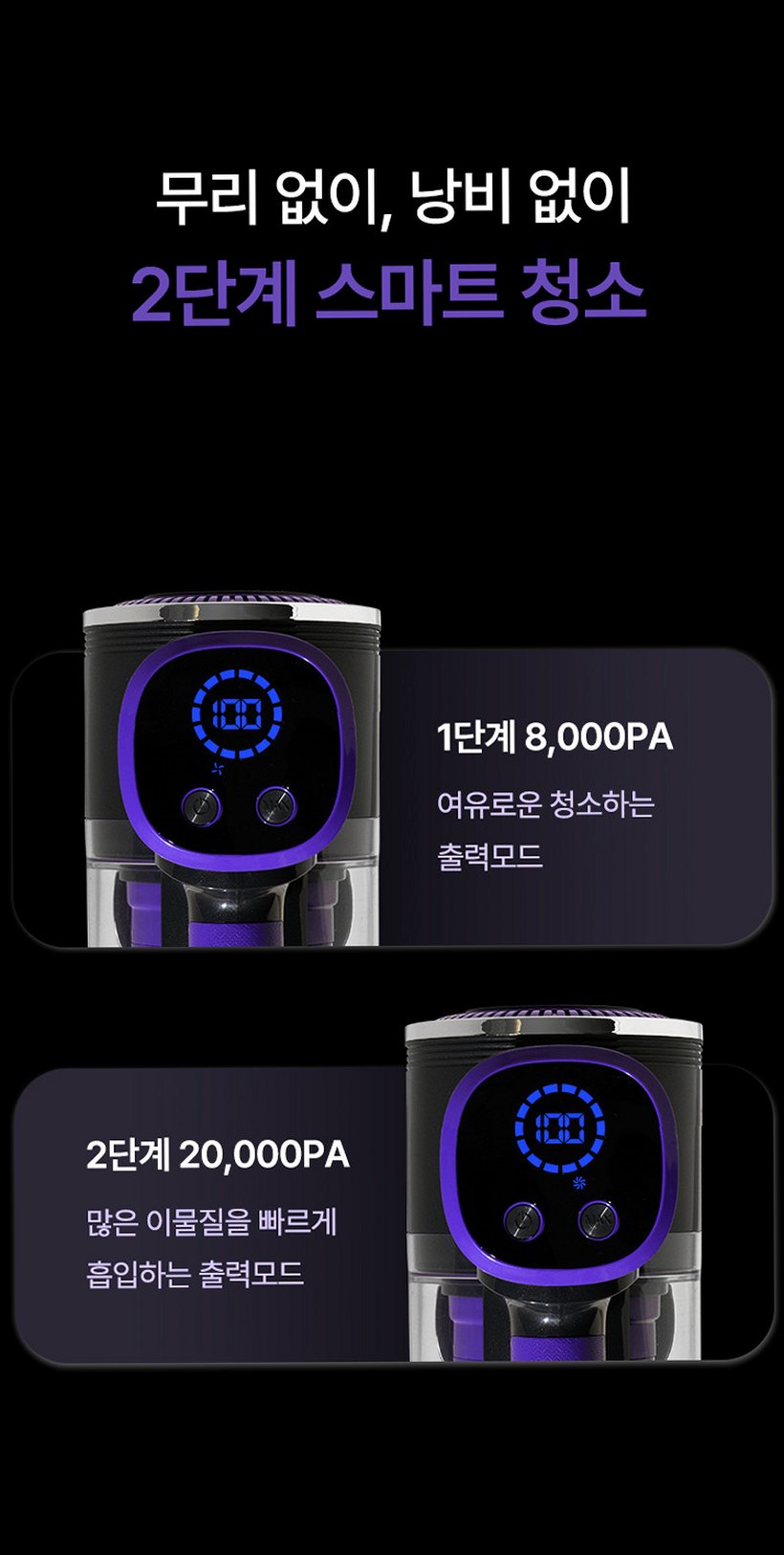 비브르 무선 청소기 BLDC 차이슨 진공청소기 VE25000 전용거치대+벽거치대+틈새노즐