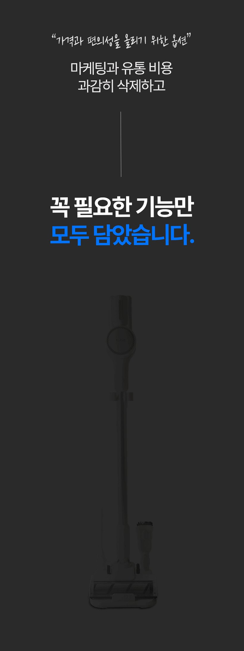 휴빅 무선 청소기 진공 차이슨 저렴한 가벼운 원룸 자취방 자동충전거치대 세트