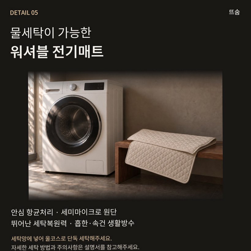 뜨숨 1인용 전기매트 싱글 전기장판 캠핑 탄소매트 카본 전기요 차콜