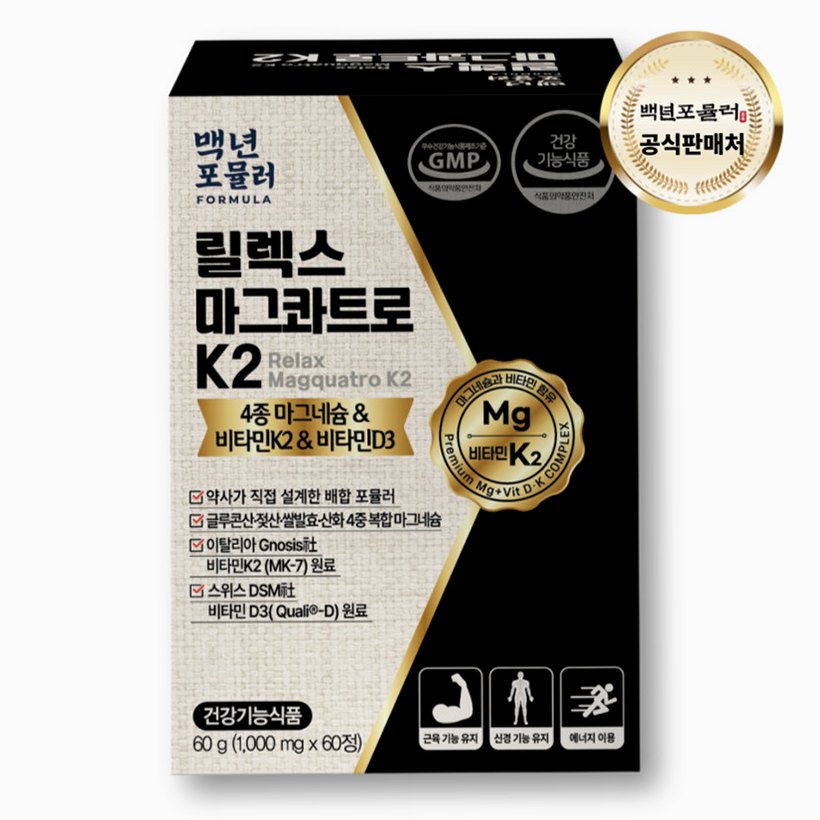 젖산마그네슘 흡수 형태와 특징을 따져보는 선택 기준