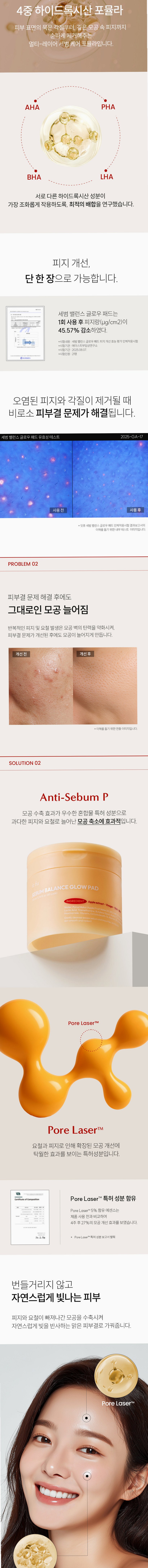[요철제로 필링패드] 글로우 토너 패드 지우개 좁쌀 피지 모공 각질 아하 바하