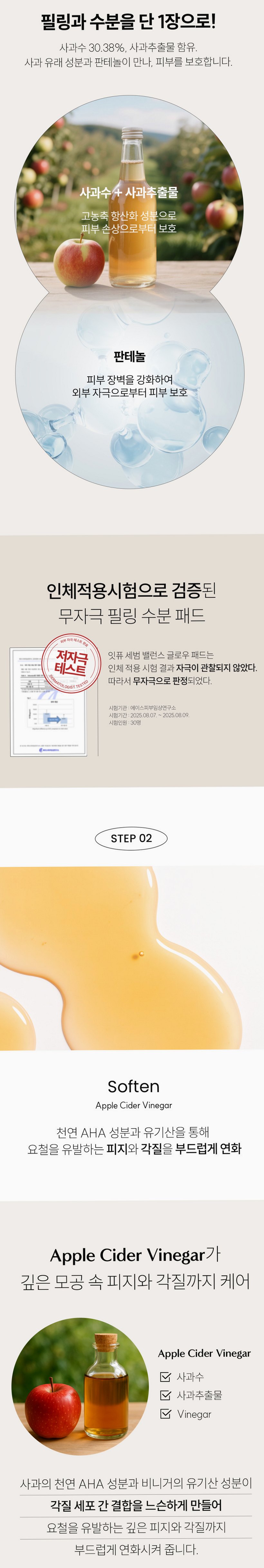 [요철제로 필링패드] 글로우 토너 패드 지우개 좁쌀 피지 모공 각질 아하 바하 60매, 3개