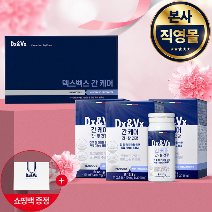 3개월분 간케어 대용량 선물 구성 선택 기준