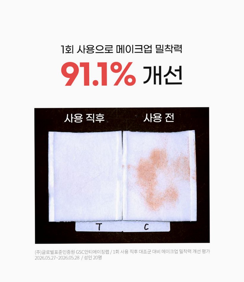 오하다 솔트 와 쿨핏 패드 화잘먹 수분 쿨링 토너패드 70매, 1개