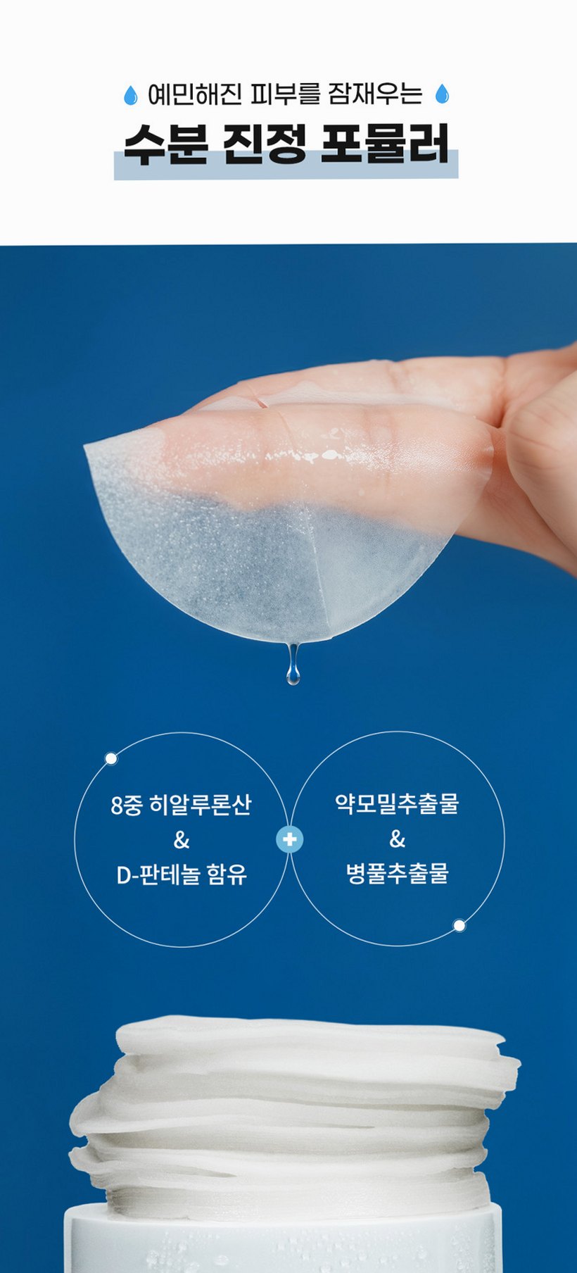 오하다 솔트 와 쿨핏 패드 화잘먹 수분 쿨링 토너패드 70매, 1개