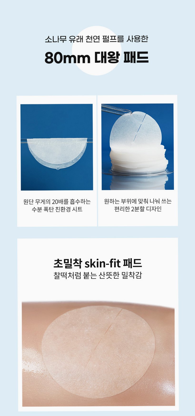 오하다 솔트 와 쿨핏 패드 화잘먹 수분 쿨링 토너패드 70매, 1개