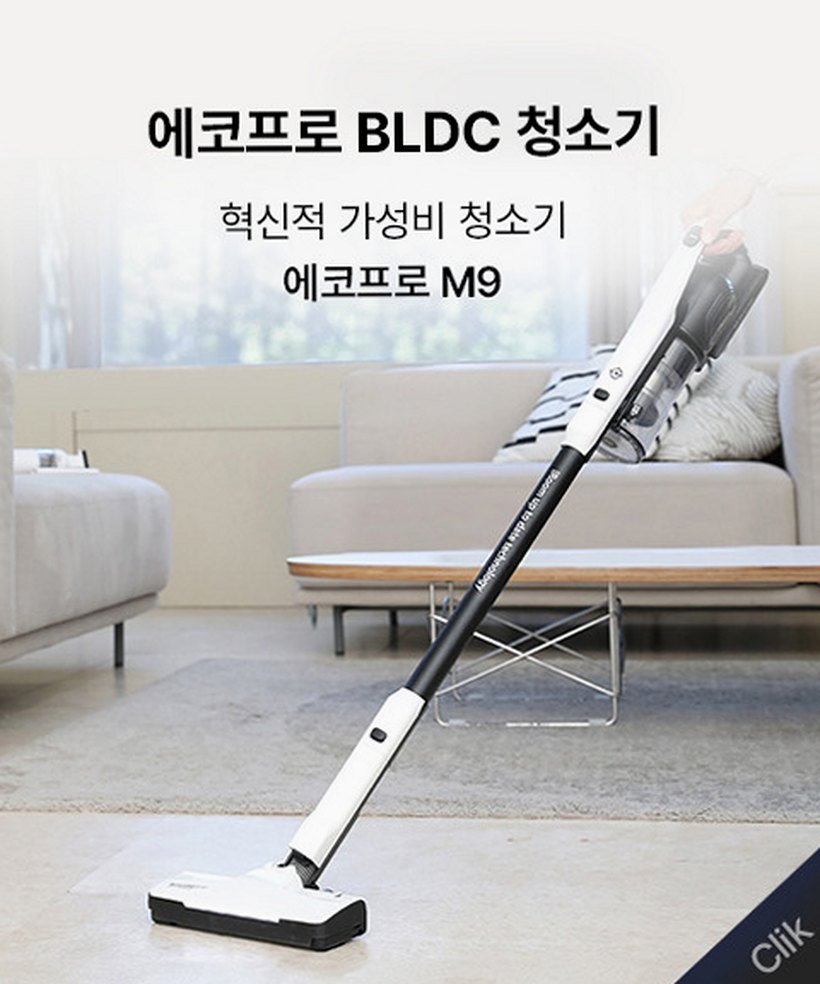 아이룸 무선 청소기 샤프 차이슨 가벼운 접이식 핸디 스틱 진공 청소기 단품